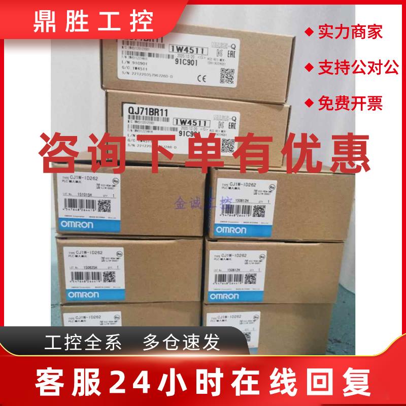 议价欧姆龙CJ1W-OD263 OA201 OD202 ID201 IA111 IA201 INT01 DP0