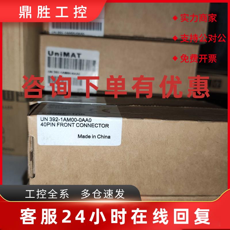 议价UniMAT亿维数字量模块UN 122-1HF22-0XA0现