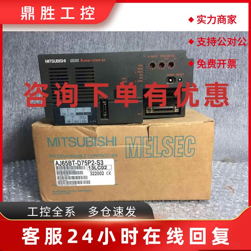 议价三菱AJ65BT-D75P2-S3,AJ65BT-D62D,AJ65BT-G4-S3,AJ65BT-68TD