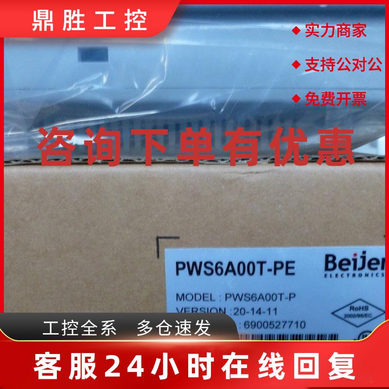 议价海泰克触摸屏PWS6A00T-P/PWS6600S-S/PWS5610T-S/PWS6A00T-N