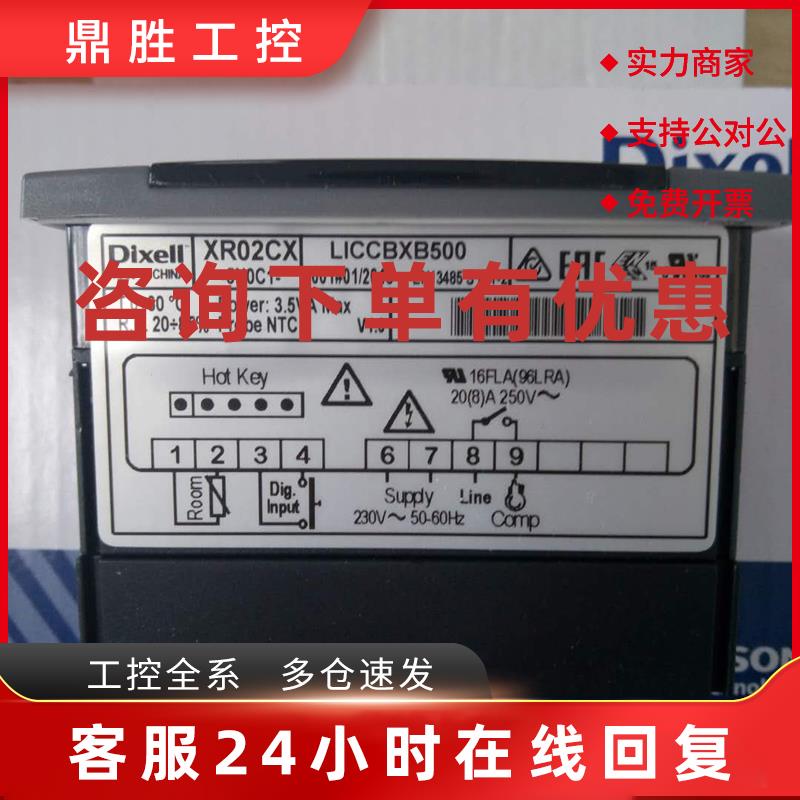 议价意大利小精灵温控器DIXELL XR02CX/XR02CX-5N0C1  XR01CX