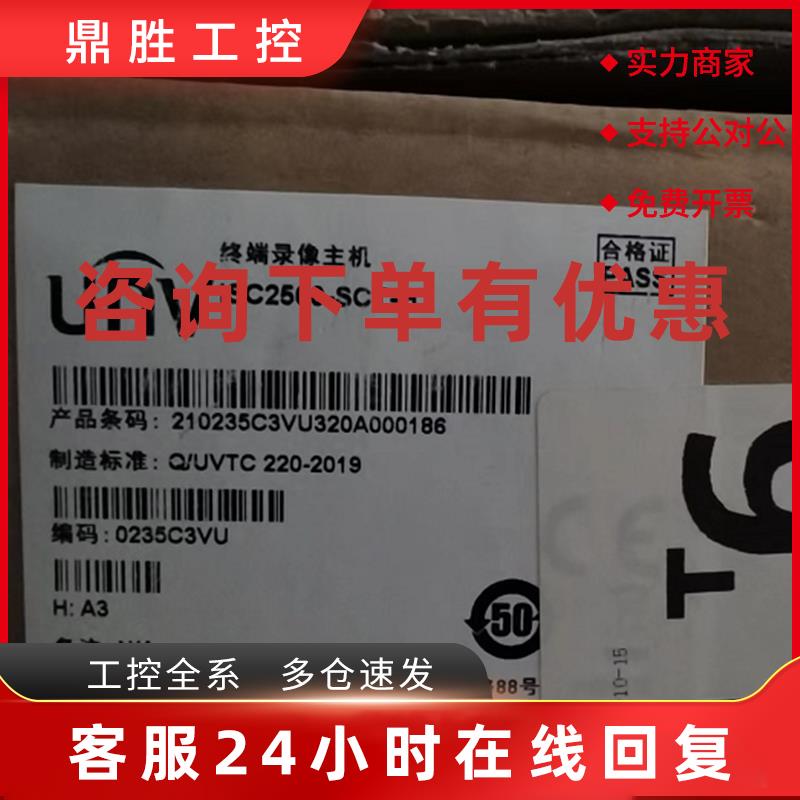议价宇视uniview智慧路口管理单元ISC2500-SCT-H NI-BCBB-NB