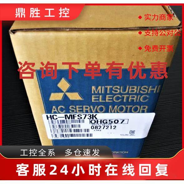 议价Mitsubishi/三菱HC-MFS73G1减速比1/12伺服电机马达带减速机