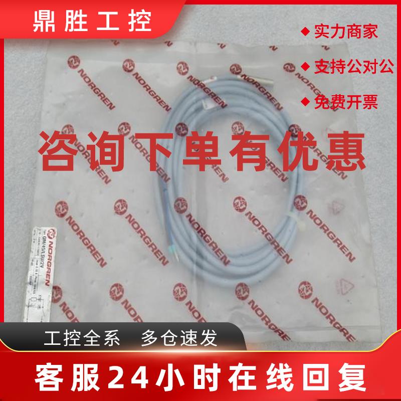 议价*现货销售*全新诺冠NORGREN磁性开关 QM/45/LSU/2V 现货