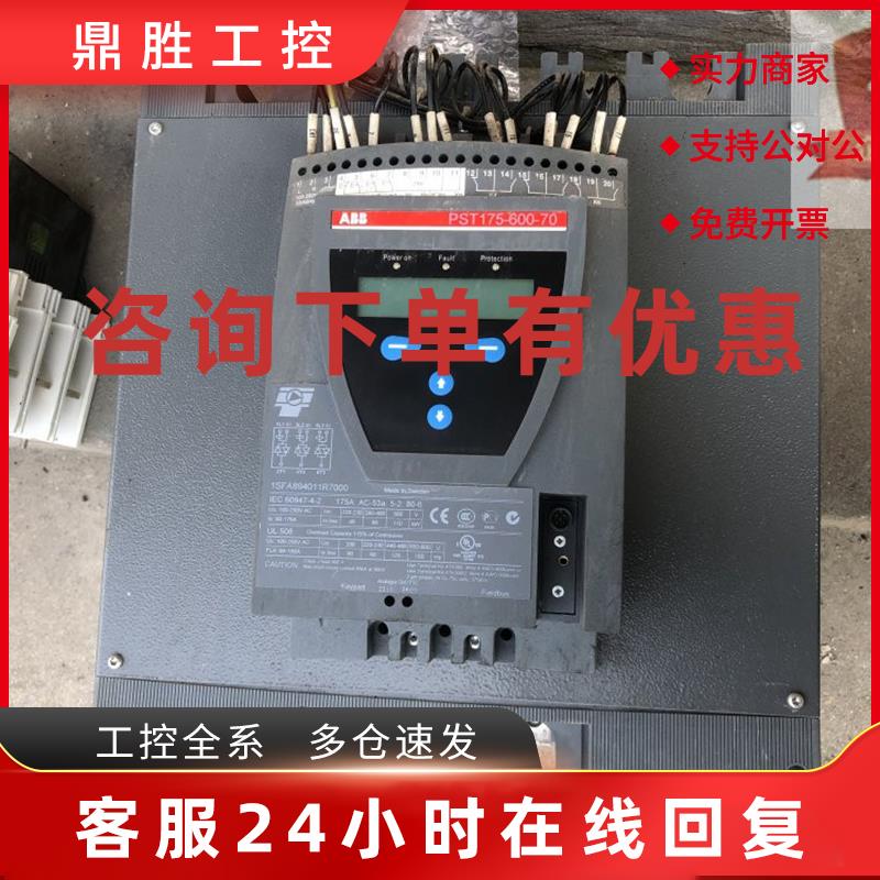 议价PST175-600-70 现货 PST175-600-70   详情询问客服