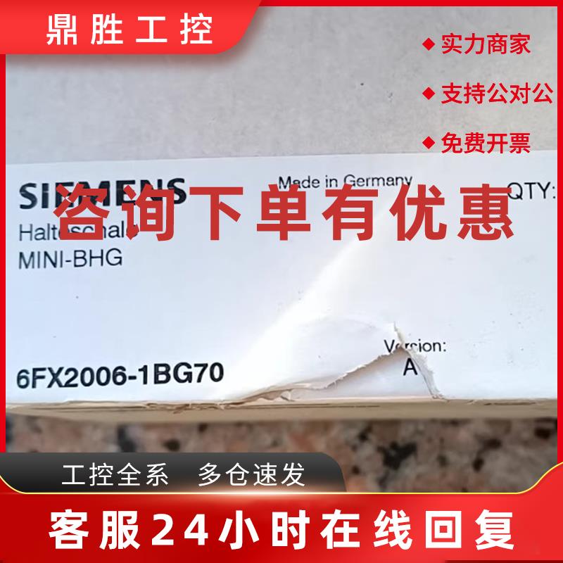 议价6FX20061BG70西门子连接套件带终端6FX2006-1BG70/1BG70