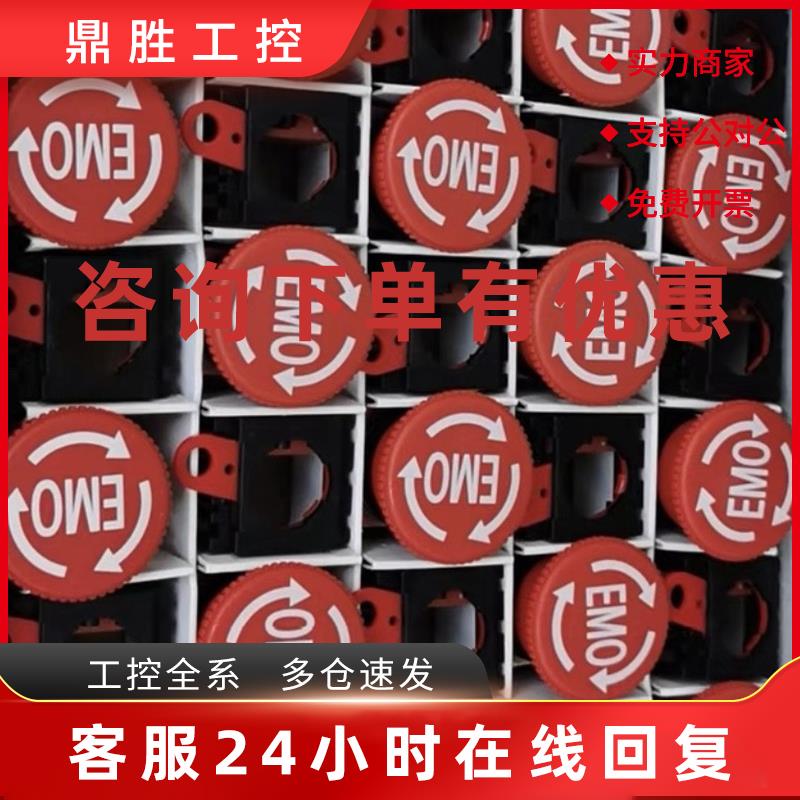 议价A22E-M-01/02/12/03/11/20/10-EMO 欧姆龙急停按钮开关