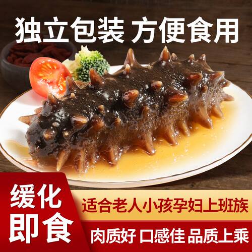 大客户5斤/10斤批发即食海参