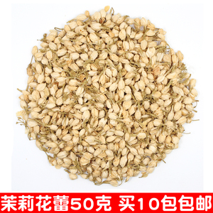 茉莉花蕾泡澡干花苞 干茉莉花蕾真花泡澡泡浴SPA酒店宾馆旅游 50g