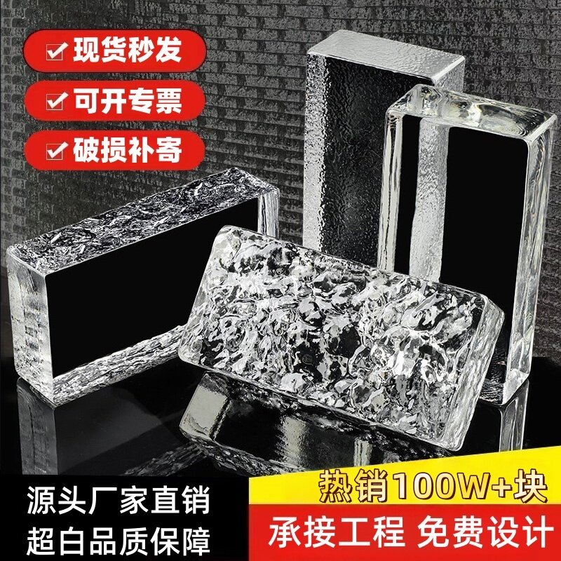 超白玻璃砖水晶砖透明方形隔断墙卫生间玄关屏风实心双面冰纹砖块