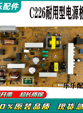 美能达C226  7226 7222 C287 C225  C226i 286i c256 c266电源板