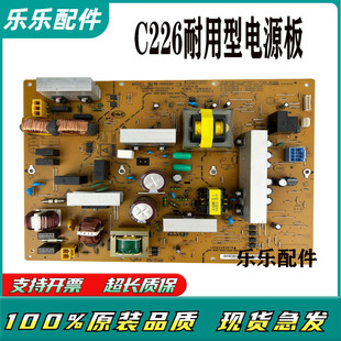 C287 C225 C226i 美能达C226 c256 7222 286i c266电源板 7226