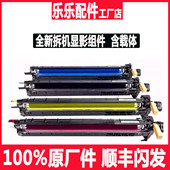 C2265 C7030 C2060 施乐VC2263 3060 C2560 C7025显影器 显影组件