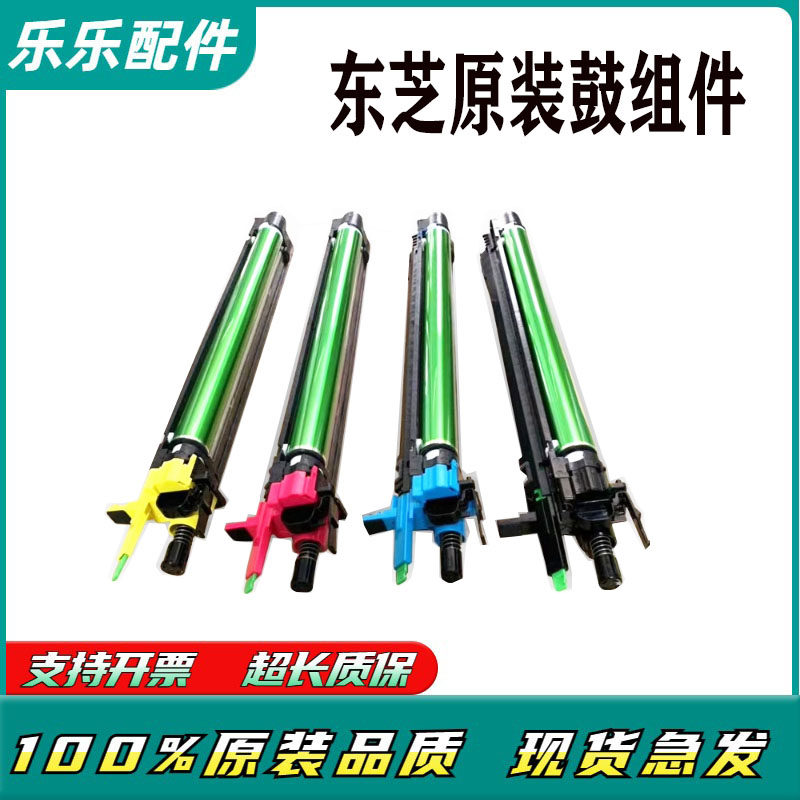东锭2501C 2551C 2555C 3055C 4555C 5055C 3555套鼓 硒鼓 显影器