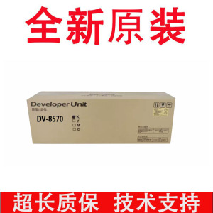 京瓷5004i 6004i 7004i 4054ci 5054 6054 7054显影组件 显影器
