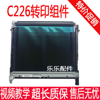 美能达C226 266 C287  C7222 7226 225 C286i 227转印带 转印组件