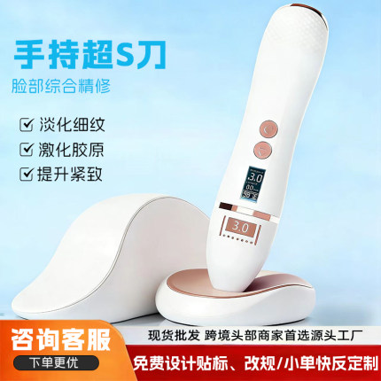 手持超声波美容仪器家用脸部提拉紧致去法令纹HIFU炮祛皱纹刀神器