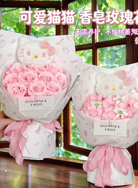 永生花仙子之吻仿真香皂玫瑰花束卡通猫玩偶生日礼物送女闺蜜孩子