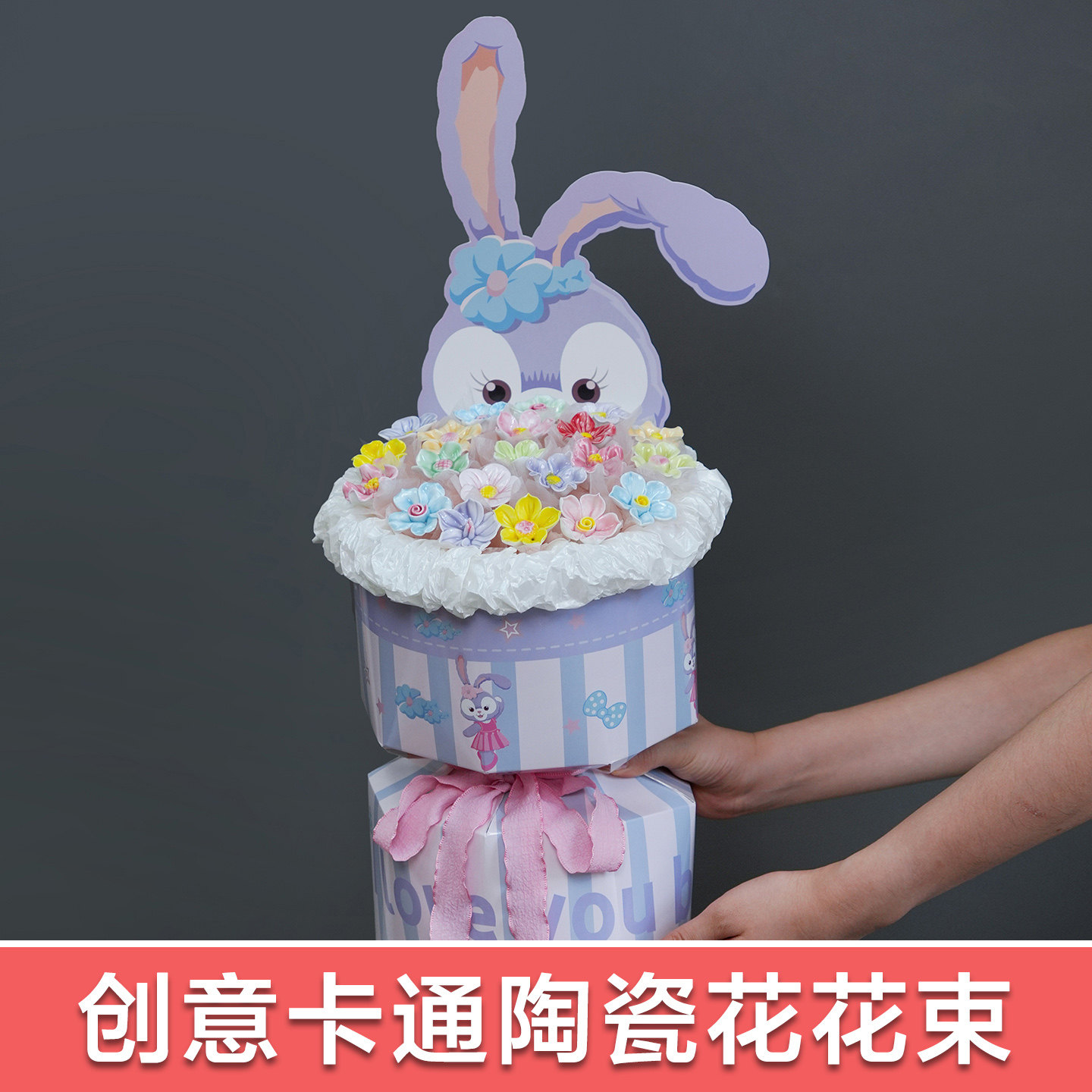 景德镇陶瓷花束成品可爱卡通花七夕情人节生日礼物送女生闺蜜孩子