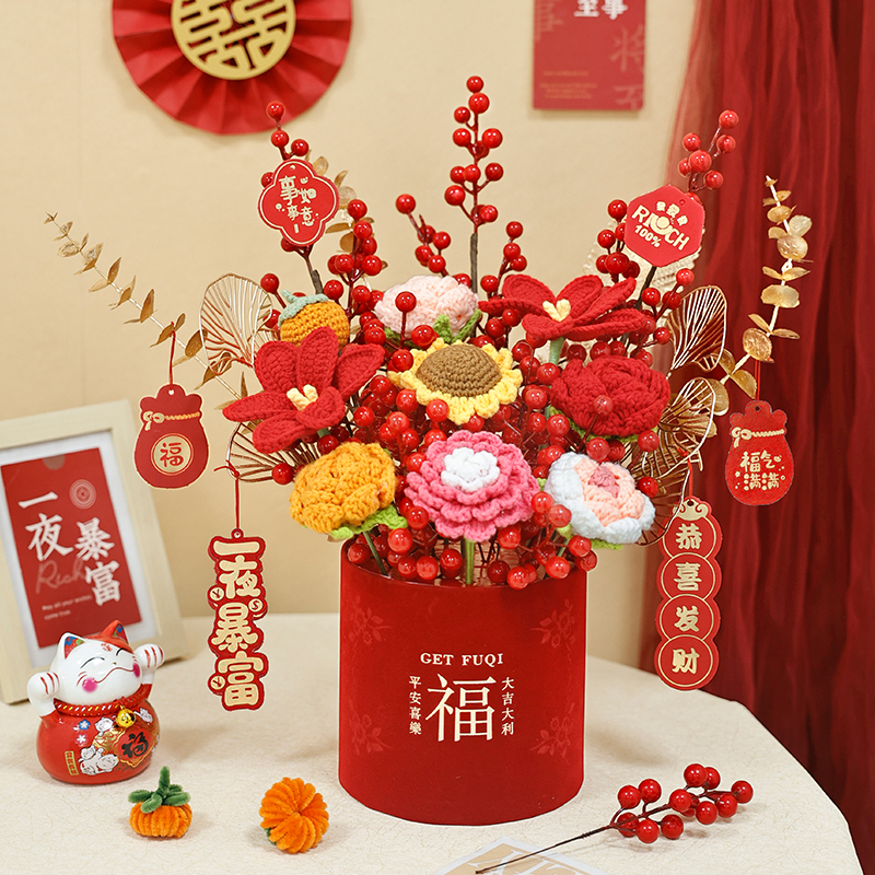 仿真毛线花福桶发财红果摆件乔迁之喜开业礼物新房桌面装饰送朋友