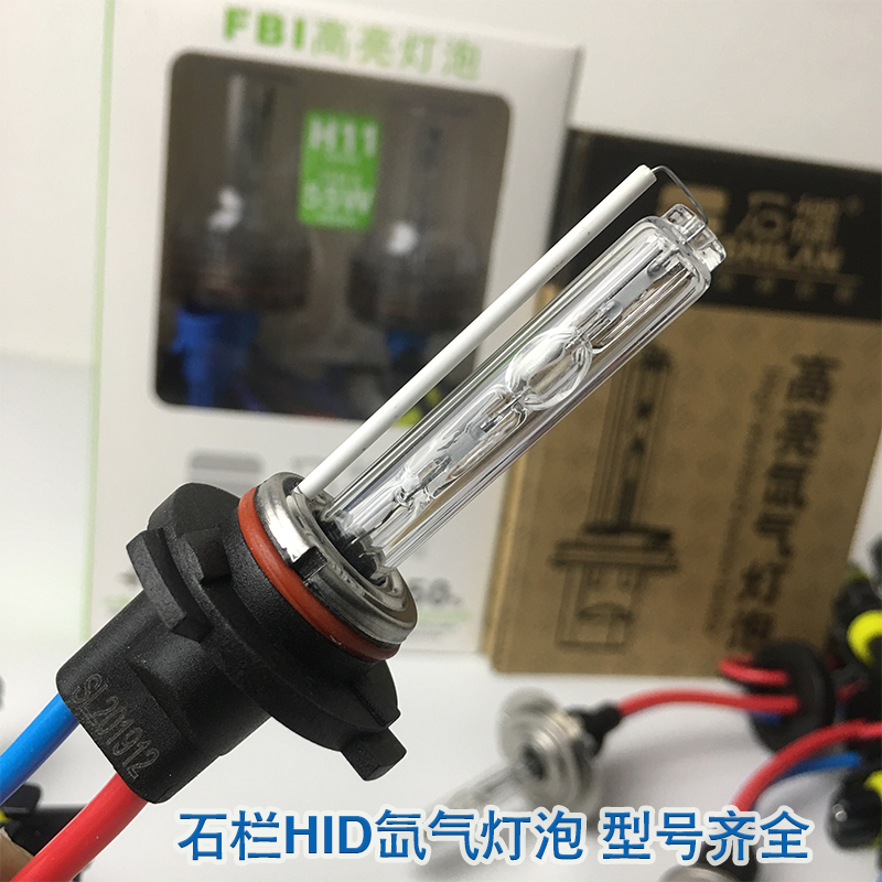 HID氙气灯55w远近一体前大强光