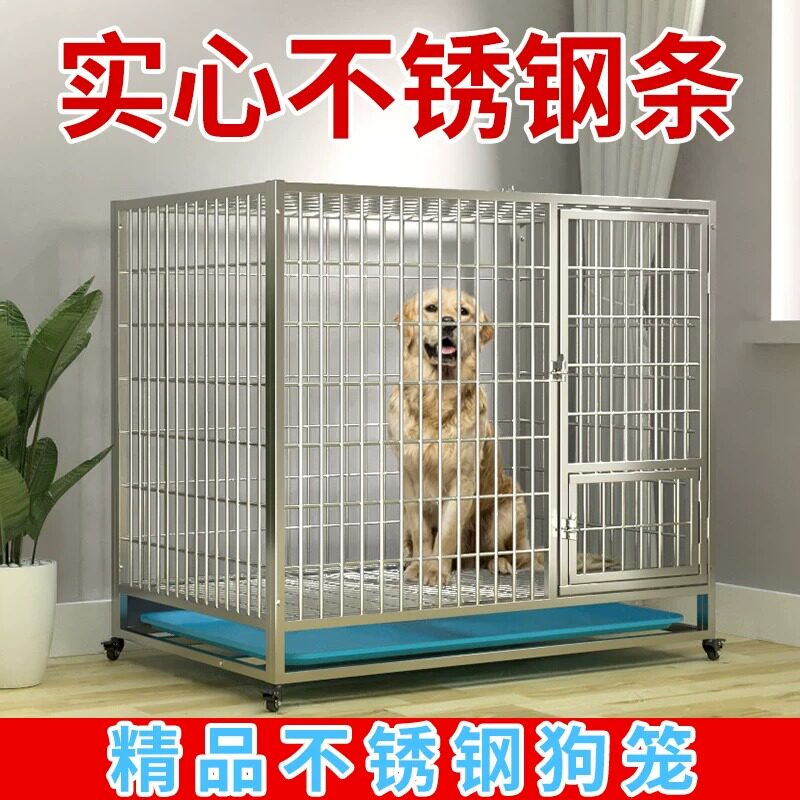 304不锈钢狗笼大型犬专用金毛宠物狗窝实心方管折叠狗笼子中型犬图片