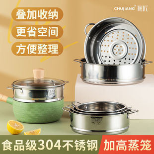 304小蒸笼加厚蒸屉蒸格辅食奶锅笼屉蒸锅平锅不锈钢泡面汤锅家用