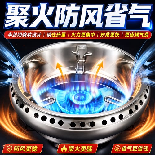 不锈钢特厚双层燃气灶防风聚火罩