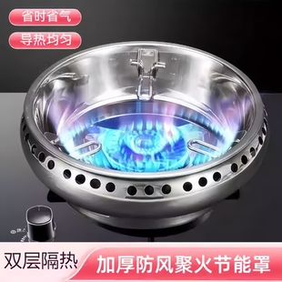 煤气灶防风罩不锈钢特厚双层聚火节能煤气炉天然气燃气灶支架通用