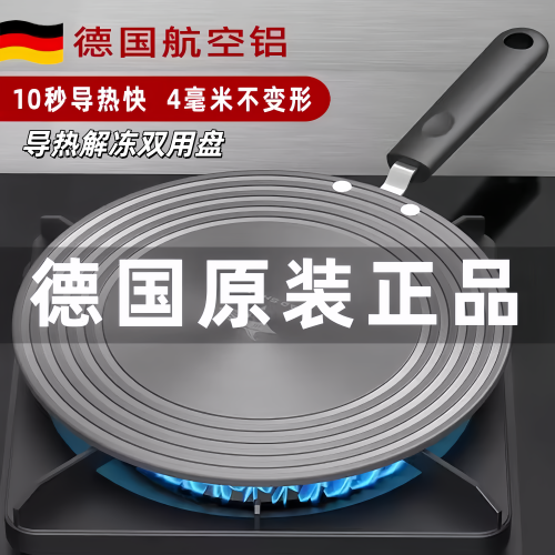 燃气灶加厚铝合金导热盘