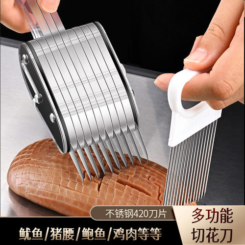 可调多功能鱿鱼鲍鱼拉花刀