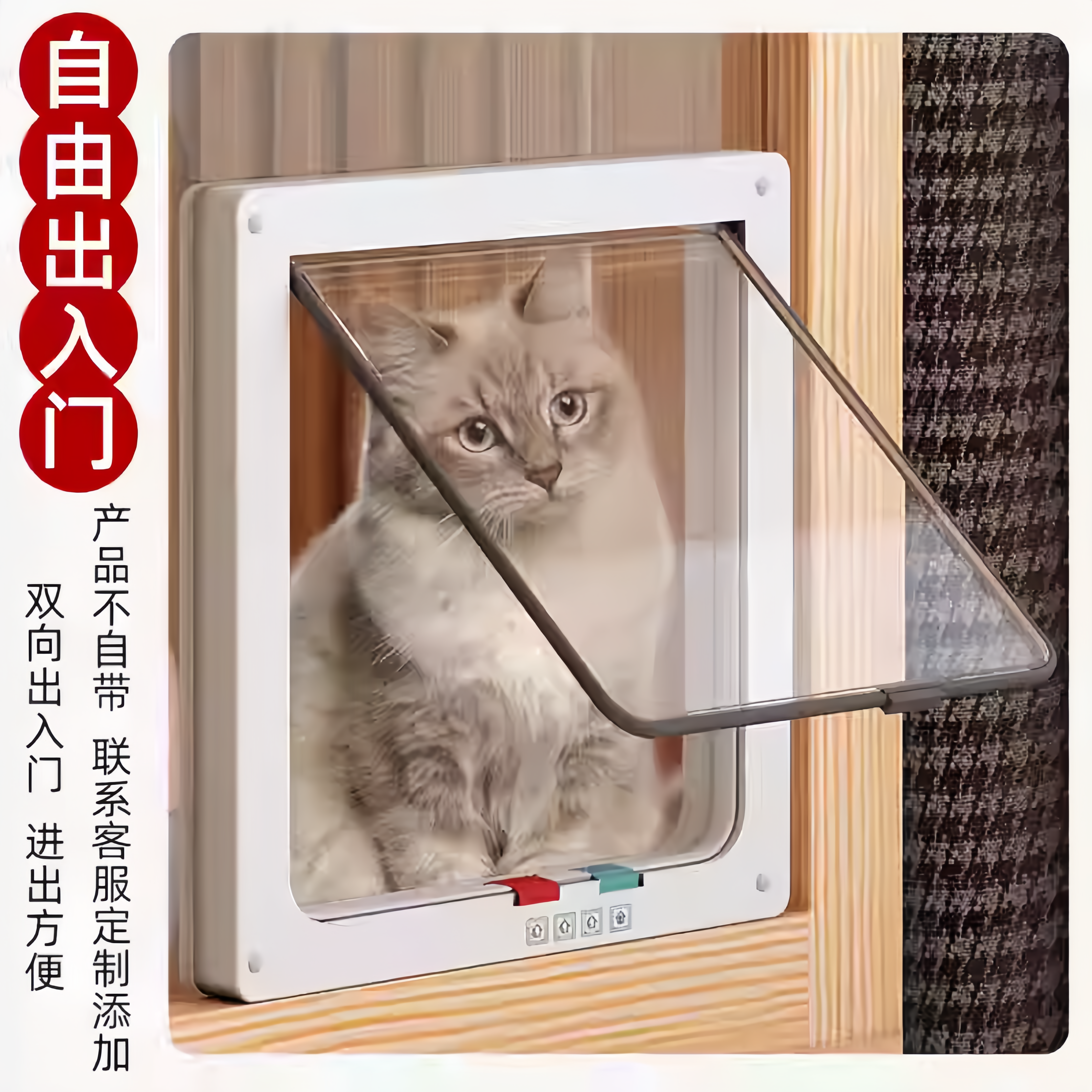 猫门自由出入门宠物洞猫咪小狗双向进出安装玻璃门窗木铁门宠物门
