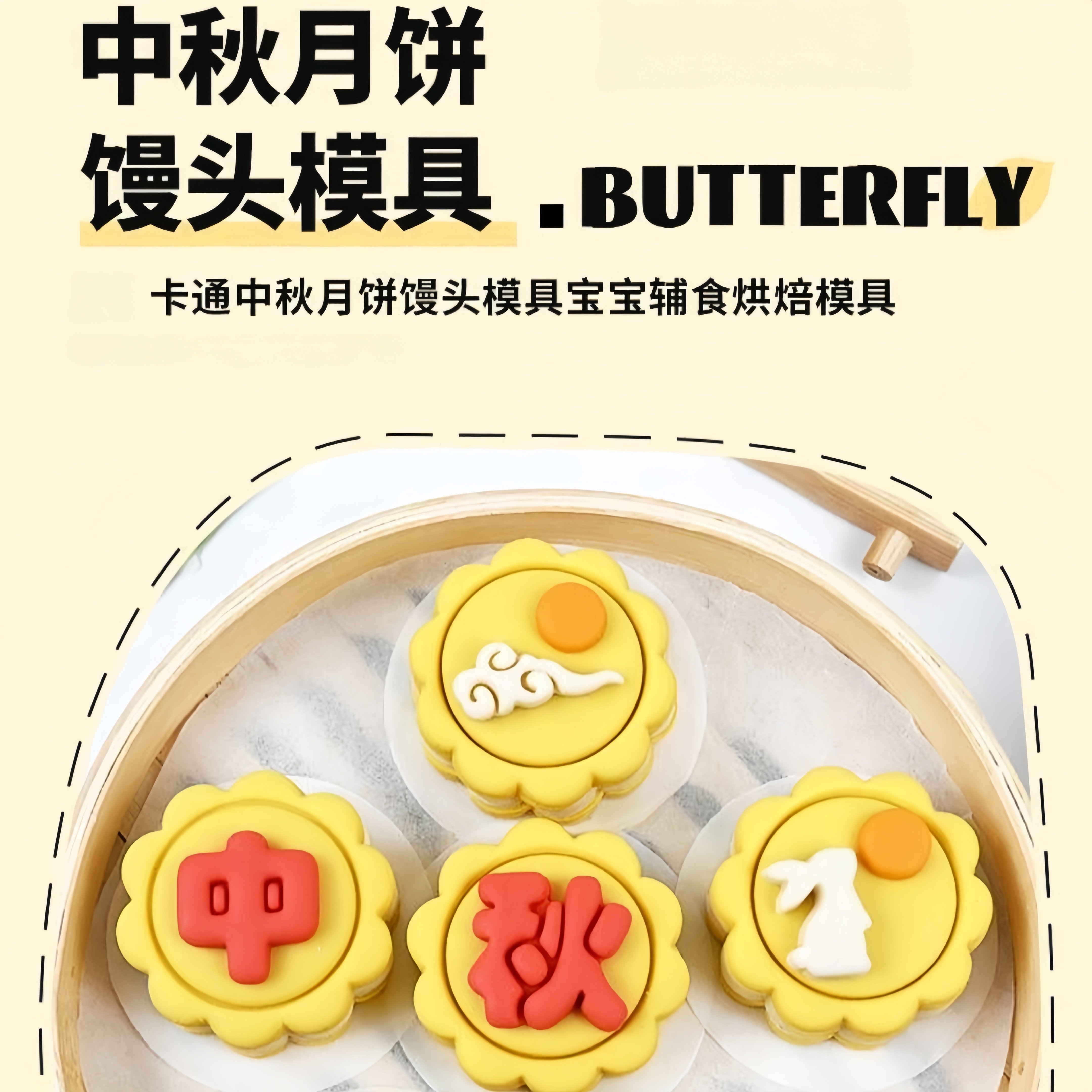中秋主题馒头模具玉兔荷花桂花祥云家用面食花馍糕点月饼烘焙模具