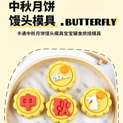 中秋主题馒头模具玉兔荷花桂花祥云家用面食花馍糕点月饼烘焙模具