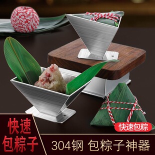 包粽子神器粽子模具不锈钢端午粽子机工具家用手工快速包粽子模具