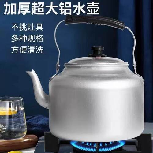 特厚铝水壶大容量烧水壶