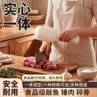 家用肉锤锤子刀背杀鱼绞肉机敲肉锤菜刀专用棒子厨房好帮手一体实