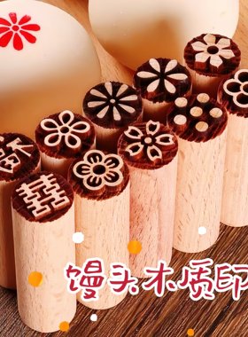 实木糕点印章中式面食饽饽印花模具福字花朵月饼馒头点心盖章器具