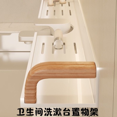 卫生间洗漱台置物架台面盆水龙头壁挂式免打收纳架浴室厕所镜架子