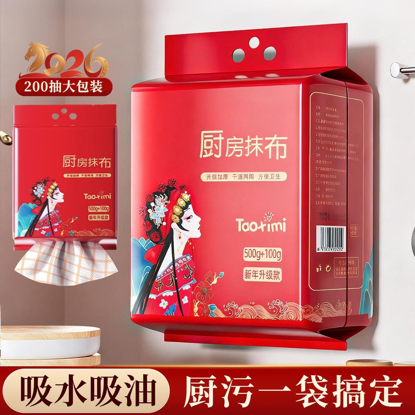 厨房一次性抹布加大加厚抽取式家庭懒人抹布吸水可重复使用吸油纸,家庭/个人清洁工具,一次性抹布,淘宝优惠券,粉丝福利购,淘宝优惠卷