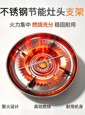 不锈钢燃气灶聚火节能户外罩