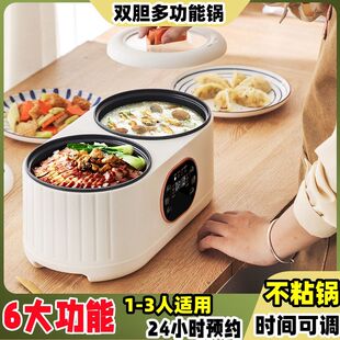 双胆双控电饭煲家用可拆卸内胆同时煮饭煲汤智能电饭锅两个胆分体