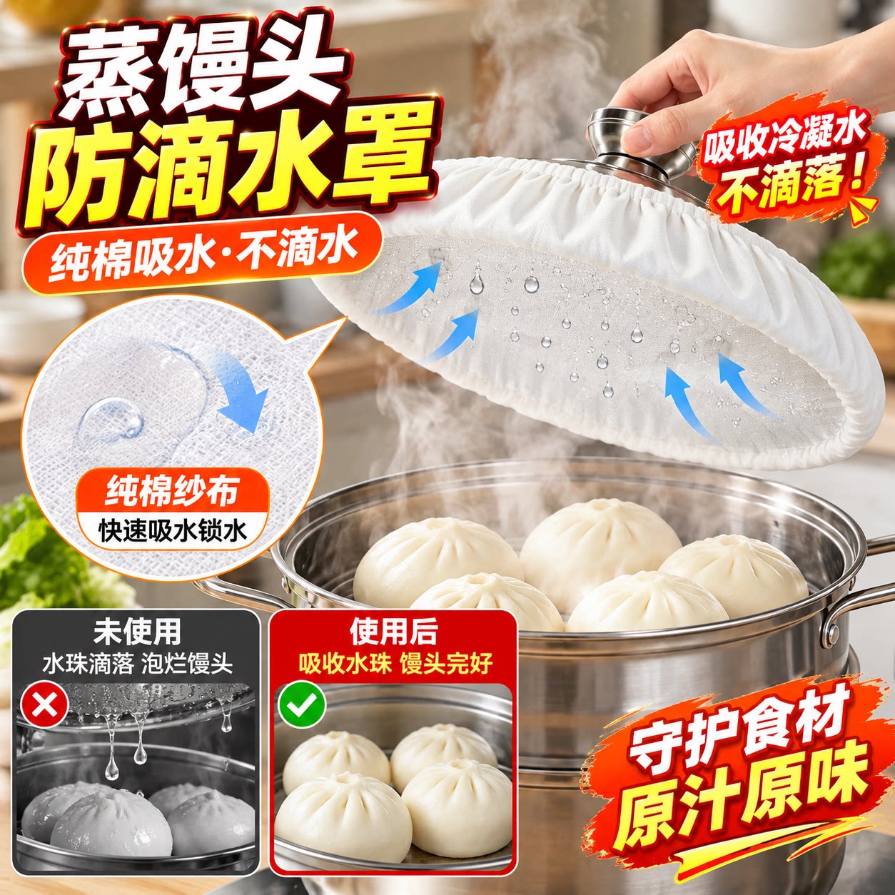 蒸馒头防滴水锅盖布套纯棉纱布网盖罩锅盖防油溅防蒸汽滴水防溅水