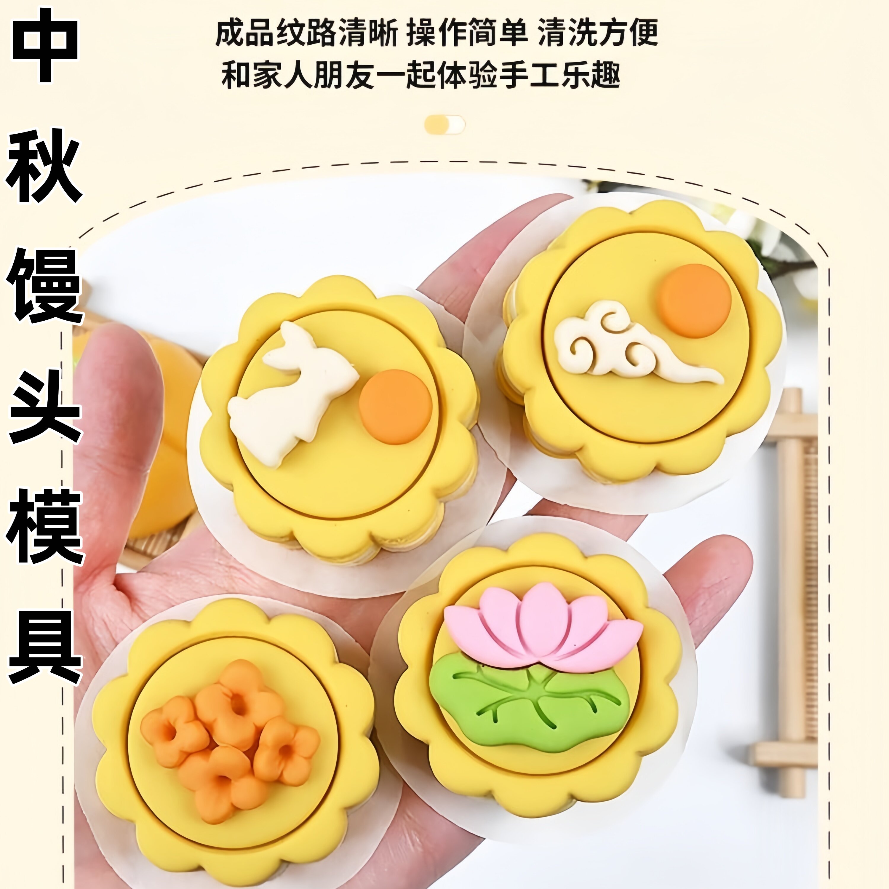中秋花馍馒头模具玉兔荷花祥云桂花造型家用糕点面食月饼烘焙器具