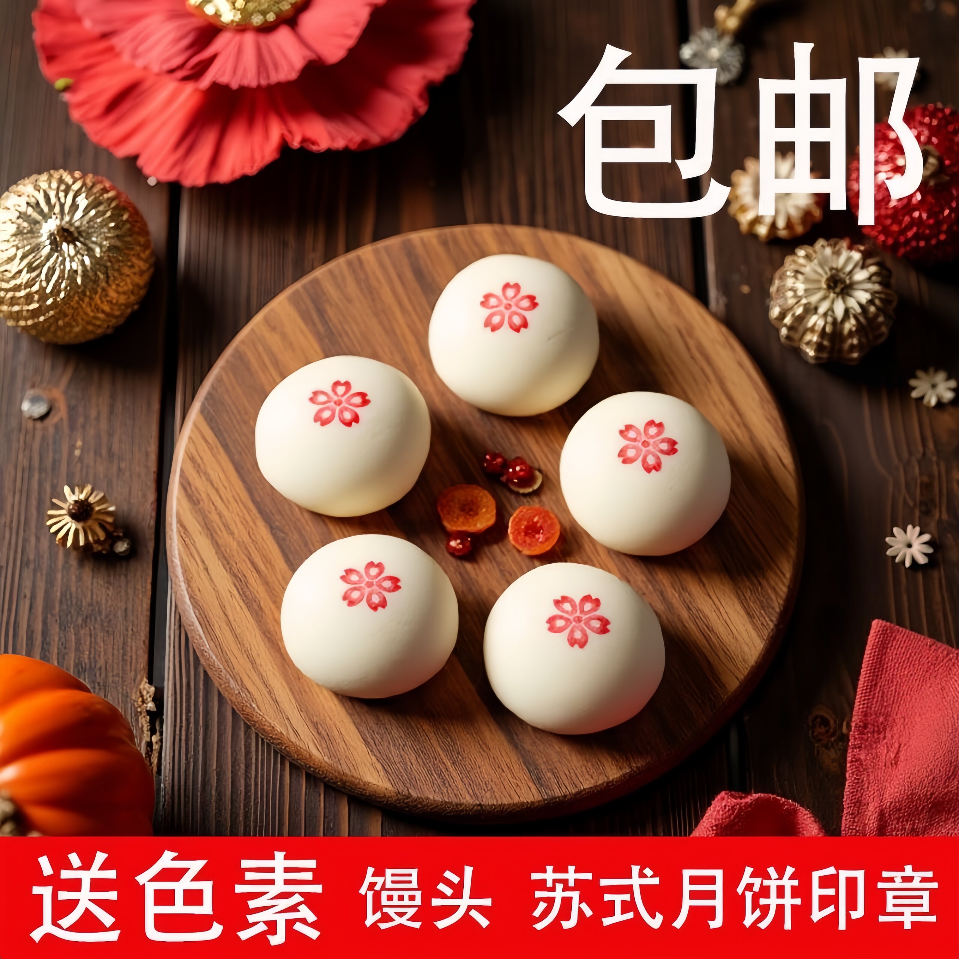 家用木质面食印花印章多款吉祥文字图案馒头月饼锅盔成型木质印章