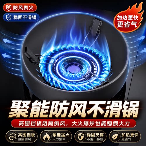不锈钢防风聚火燃气灶挡风圈