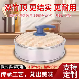 不滴水手工竹子编锅盖蒸馒头家用竹编锅盖蒸锅电热竹编蒸笼竹顶盖