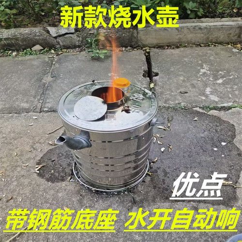 加厚不锈钢柴火炉烧水壶