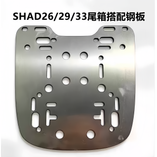 德国工艺电动车尾箱改装通用配件不锈钢支架垫板摩托车后备箱安装