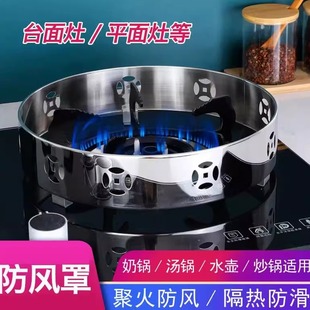 不绣钢炉防风罩通用型加厚挡风格 防风板挡风聚火罩防滑 燃气灶新款